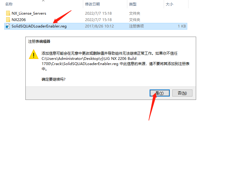 Siemens UG NX 2206 Build 1700中文破解版下載安裝圖文教程、破解注冊方法