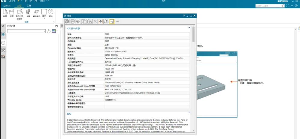 UG NX2023下載【附安裝教程】最新破解版 UG NX2023下載【附安裝教程】最新破解版