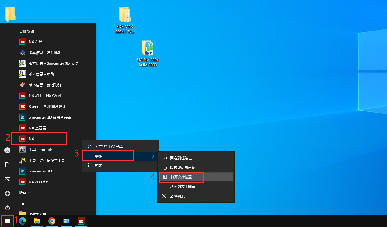 UG NX 2306 Build 3000【附破解補丁+安裝教程】簡體中文免費激活版安裝圖文教程、破解注冊方法
