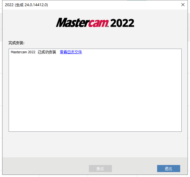 Mastercam 2022【CAD/CAM軟件】專業中文破解版安裝圖文教程、破解注冊方法