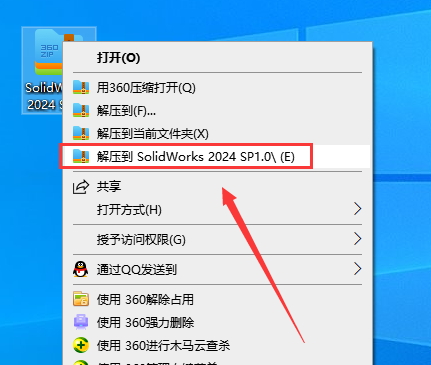 SolidWorks 2024 SP1.0完整破解版安裝圖文教程、破解注冊方法