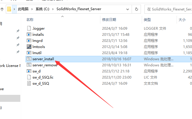SolidWorks 2024 SP1.0完整破解版安裝圖文教程、破解注冊方法