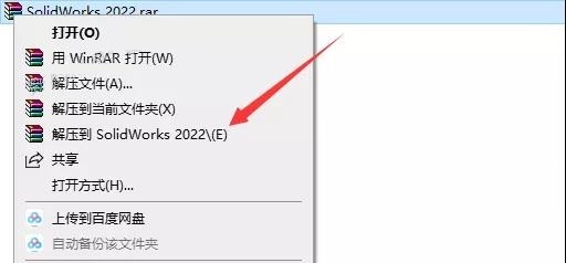 SolidWorks破解版下載 2022【SW 2022】附安裝教程安裝圖文教程、破解注冊(cè)方法