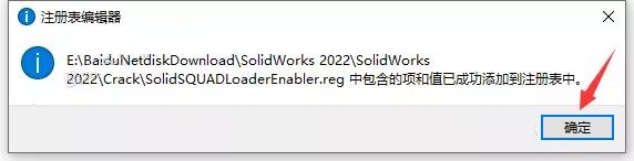 SolidWorks破解版下載 2022【SW 2022】附安裝教程安裝圖文教程、破解注冊(cè)方法