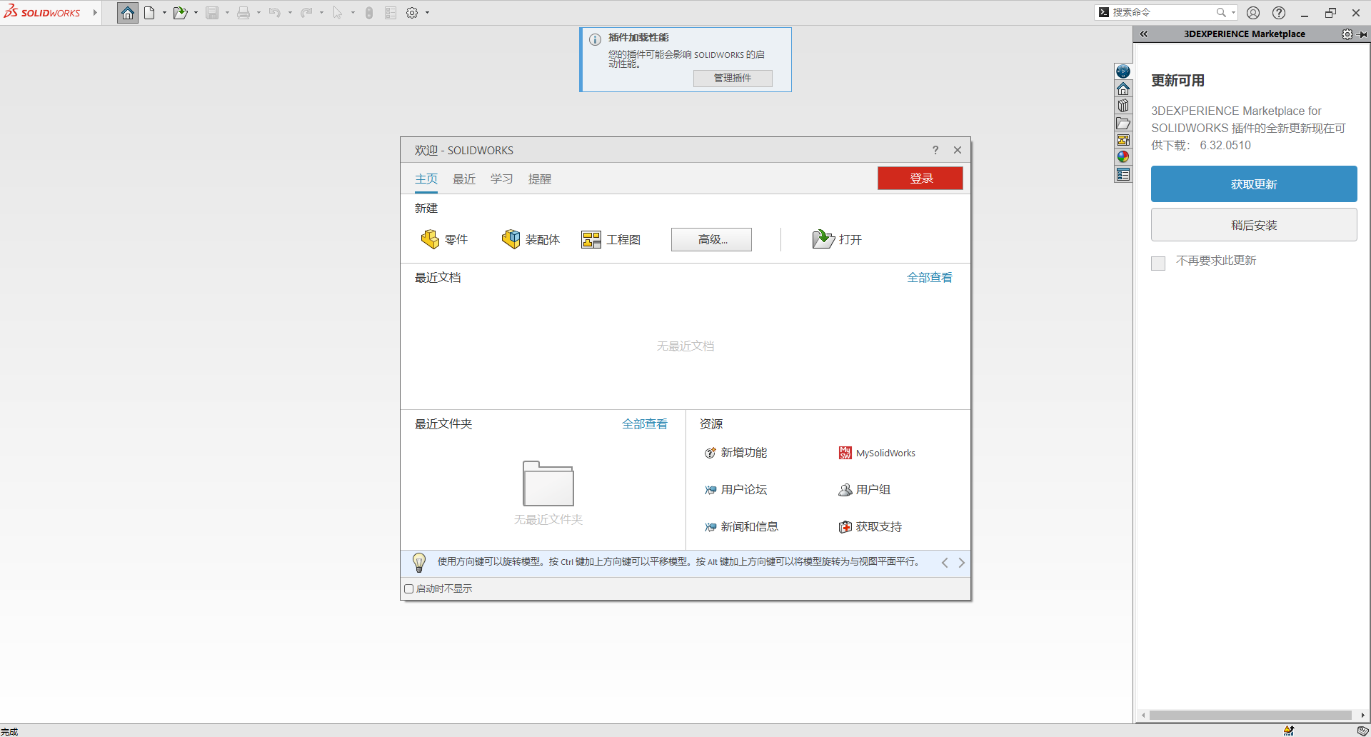 SolidWorks 2023 SP5【sw2023全新完整版本】中文破解版