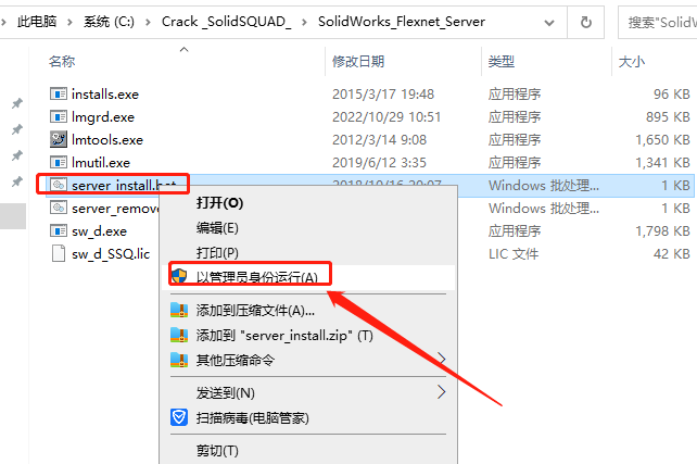 SolidWorks 2023 SP0.1 Full Premium【附安裝教程】完美激活破解版安裝圖文教程、破解注冊方法
