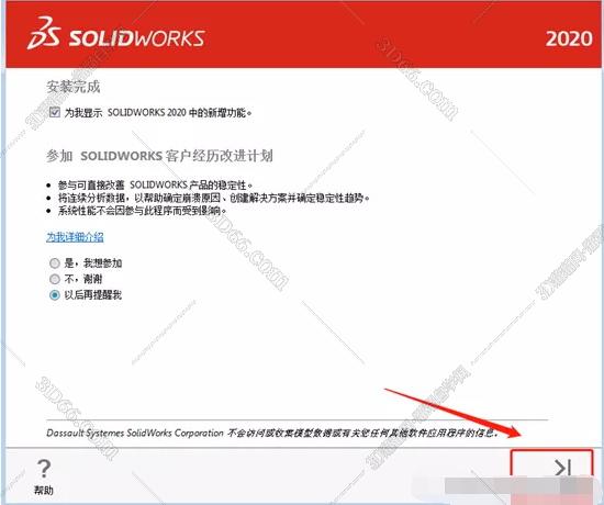 安裝solidworks需要什么軟件下載
