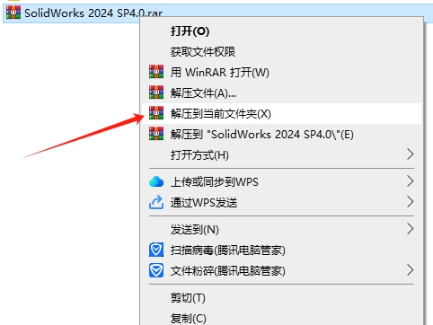 SolidWorks 2024 SP4.0 完美激活版+安裝教程安裝圖文教程、破解注冊(cè)方法