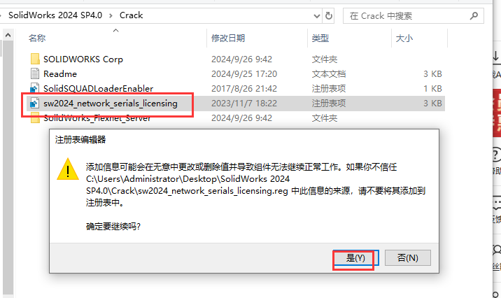 SolidWorks 2024 SP4.0 完美激活版+安裝教程安裝圖文教程、破解注冊(cè)方法