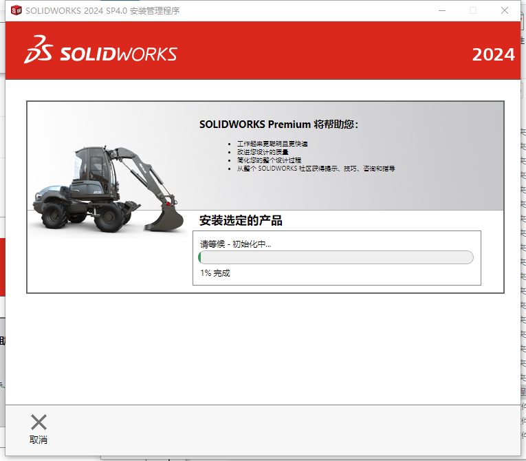 SolidWorks 2024 SP4.0 完美激活版+安裝教程安裝圖文教程、破解注冊(cè)方法