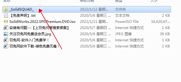 SolidWorks 2022 SW【3D建模設(shè)計軟件】中文破解版下載安裝圖文教程、破解注冊方法