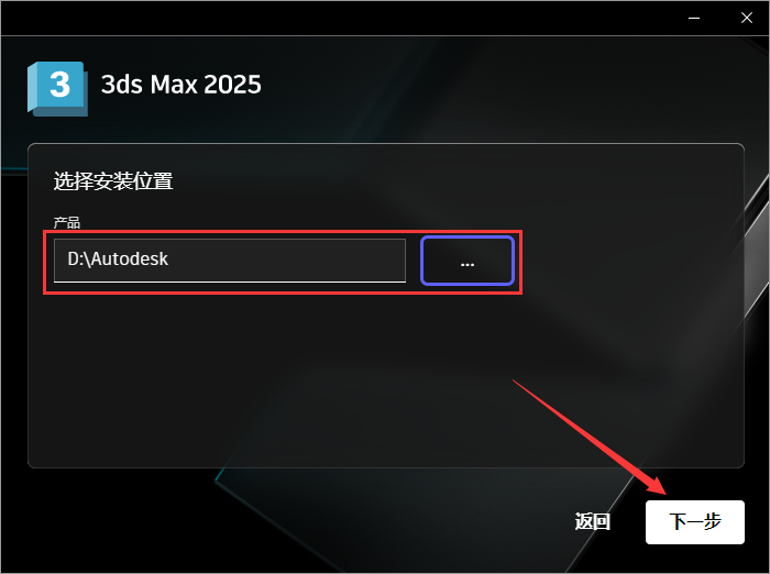 3Dmax 2025.2【3DSMAX2025最新版】簡體中文破解版安裝圖文教程、破解注冊方法