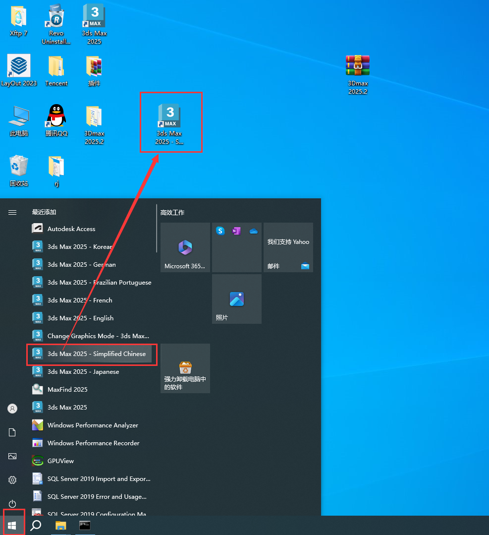 3Dmax 2025.2【3DSMAX2025最新版】簡體中文破解版安裝圖文教程、破解注冊方法