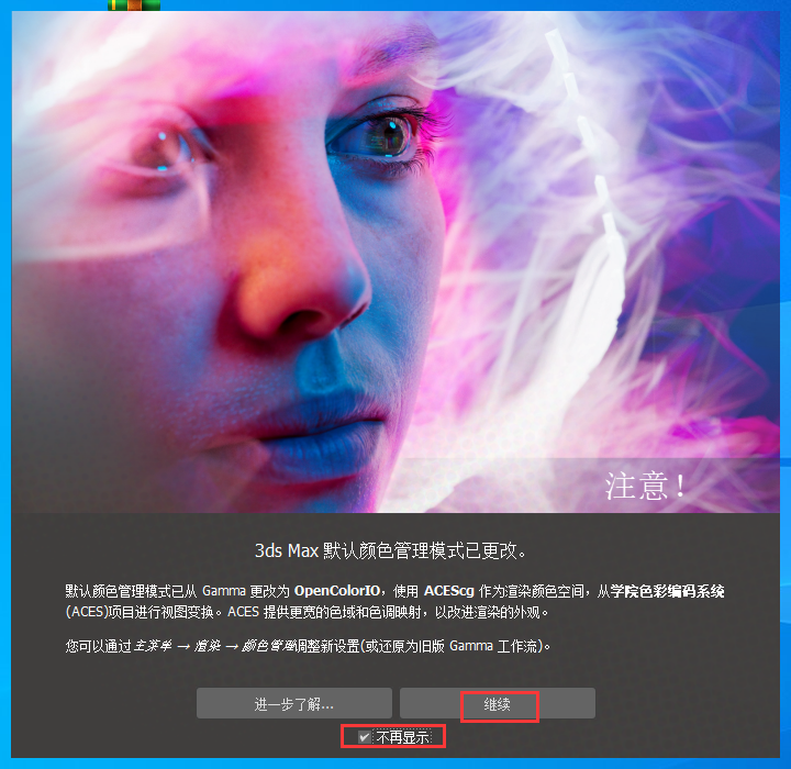 3Dmax 2025.2【3DSMAX2025最新版】簡體中文破解版安裝圖文教程、破解注冊方法