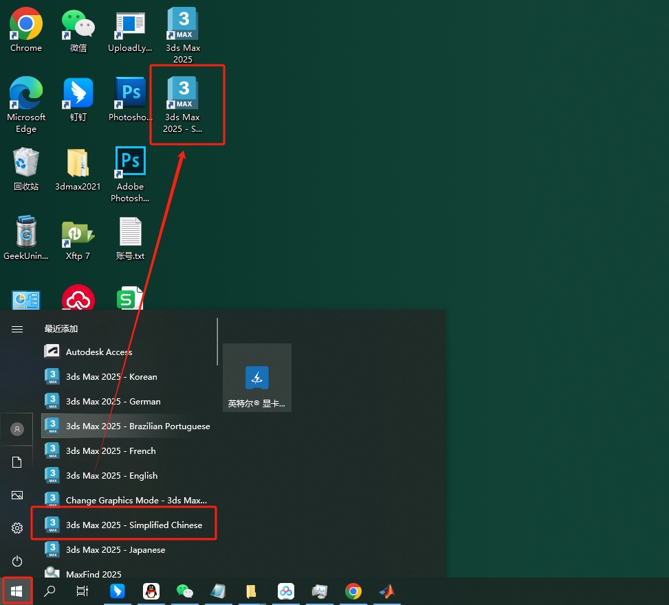3Dmax 2025.3（附安裝教程）3D建模軟件 簡(jiǎn)體破解版安裝圖文教程、破解注冊(cè)方法