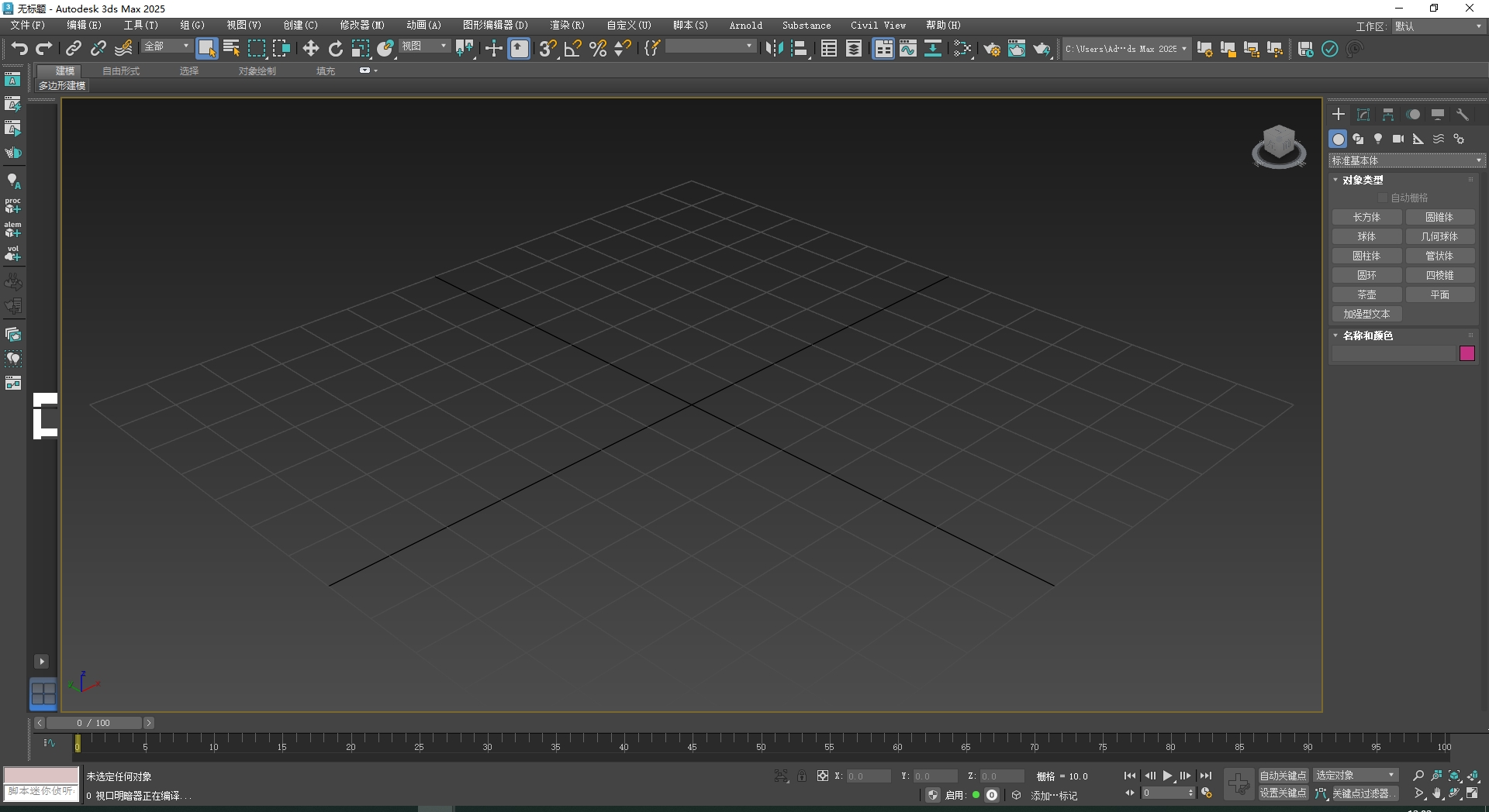 3Dmax 2025.3（附安裝教程）3D建模軟件 簡(jiǎn)體破解版安裝圖文教程、破解注冊(cè)方法