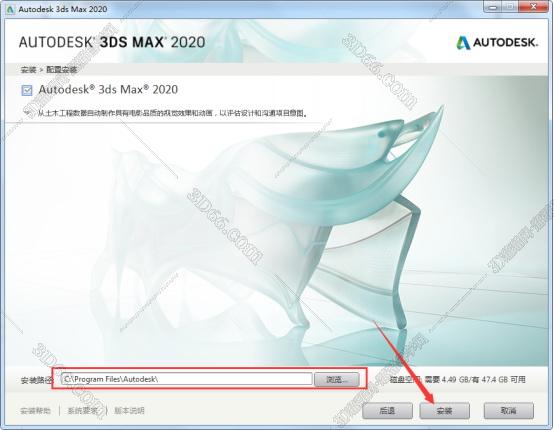 3dmax2020【3dsmax2020】官方中文(英文)破解版安裝圖文教程、破解注冊(cè)方法