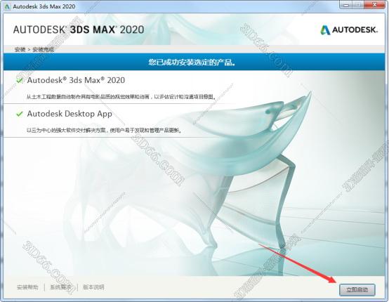 3dmax2020【3dsmax2020】官方中文(英文)破解版安裝圖文教程、破解注冊(cè)方法