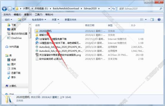 3dmax2020【3dsmax2020】官方中文(英文)破解版安裝圖文教程、破解注冊(cè)方法