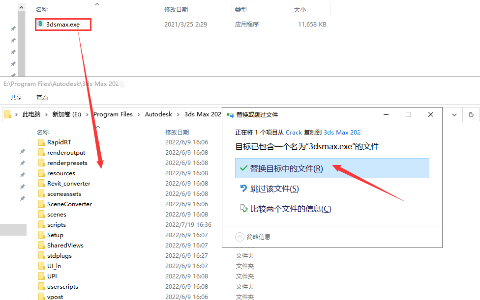 3dmax2022 免費中文版 附破解補丁安裝圖文教程、破解注冊方法
