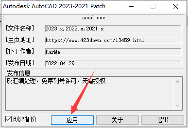 Autodesk AutoCAD 2024.1.3 最新免費激活版安裝圖文教程、破解注冊方法