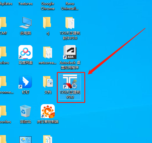 T20天正建筑軟件V9.0【天正T20 V9.0支持AutoCAD 2010-2023】免費版安裝圖文教程、破解注冊方法